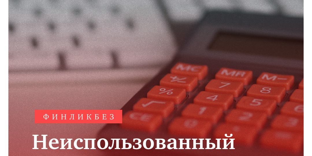 Неиспользованный отпуск: как получить законную компенсацию