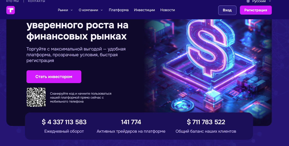 Tetrateqnix отзывы. Псевдоброкер или реальная платформа?