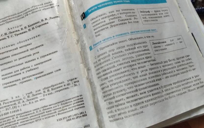    Учебники с плесенью, нехватка врачей и тропинки на газонах: что обсуждают ижевчане в соцсетях 2 сентября