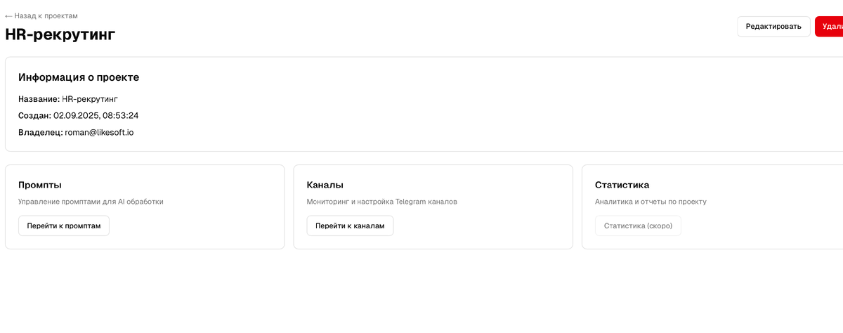 Dashboard сервиса