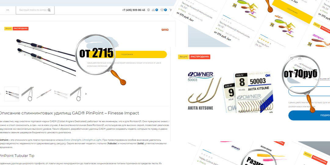 Акция «Много полезного для осенней рыбалки»