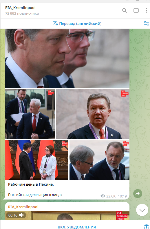    Скриншот: https://t.me/RIAKremlinpool/17533