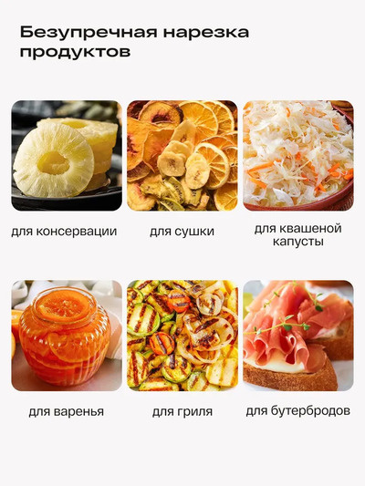 Слайсер для нарезки электрический Atvel EasyCut SR1