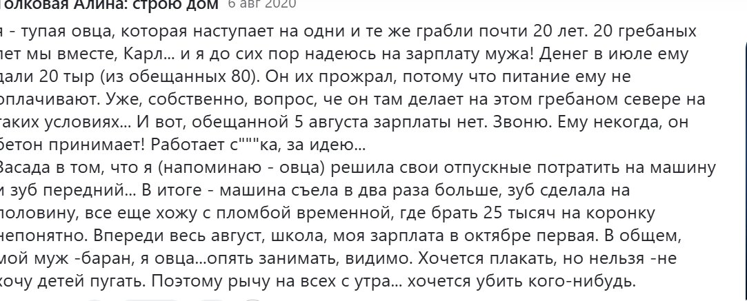 В этот период у Алёнки еще было понимание ненормальности ситуации. Все эти "такая отрасль, тут всегда кидают" и "без блата в нормальную организацию не устроиться" пошли несколько позже