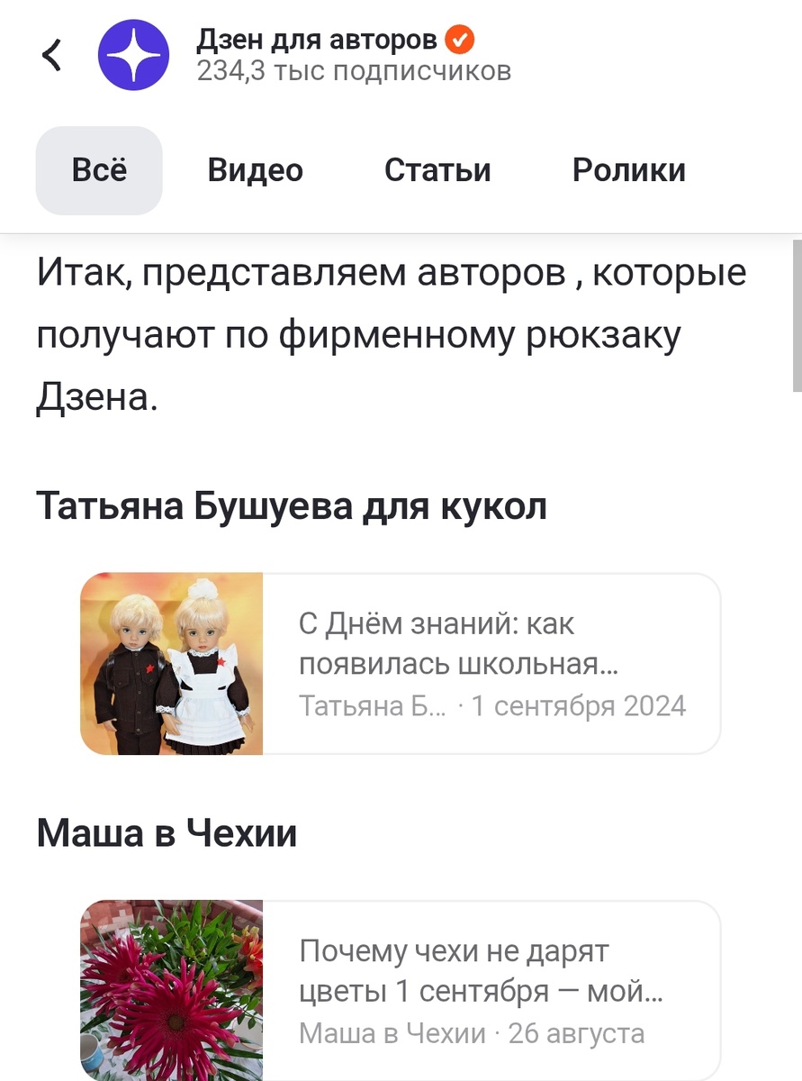 Скрин автора канала