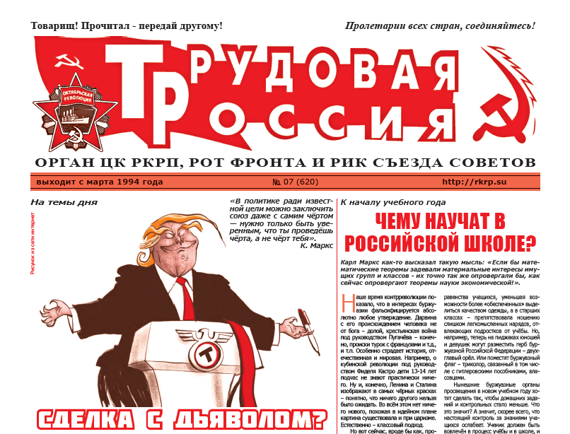 Скан с сайта RKRP.SU