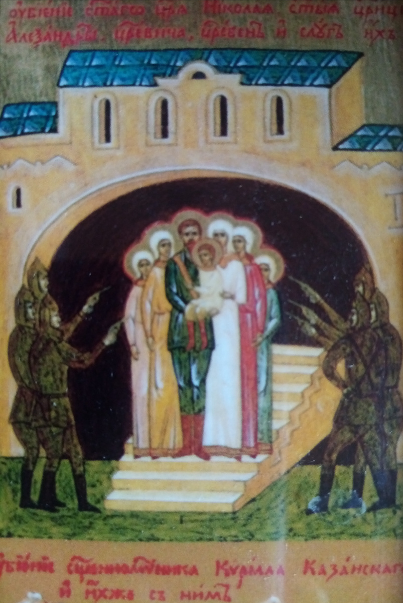 Фото взято из открытых источников. Икона Новомучеников и исповедников Российских. Фрагмент. 