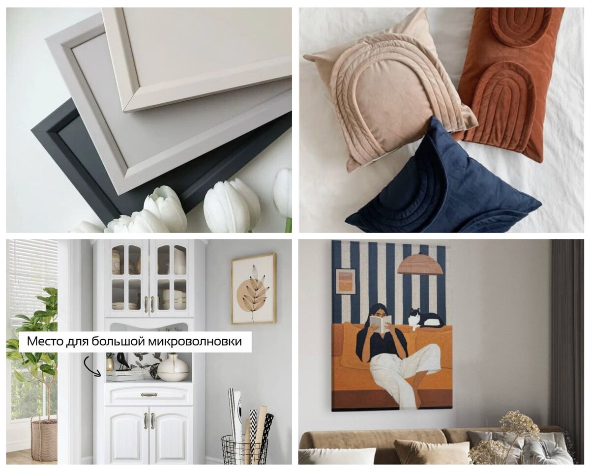 Референс по цветовому решению.