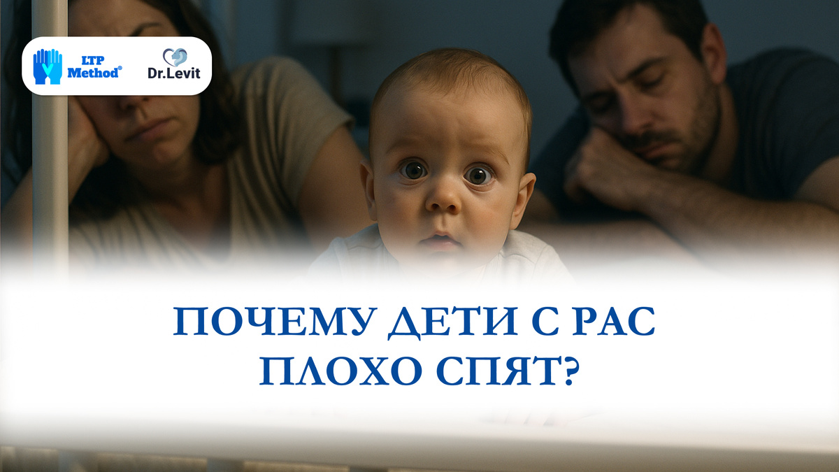 70–80% сталкиваются с бессонницей — и это не капризы!