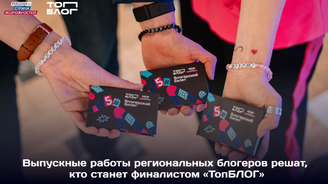 Фото: АНО «Россия – страна возможностей»