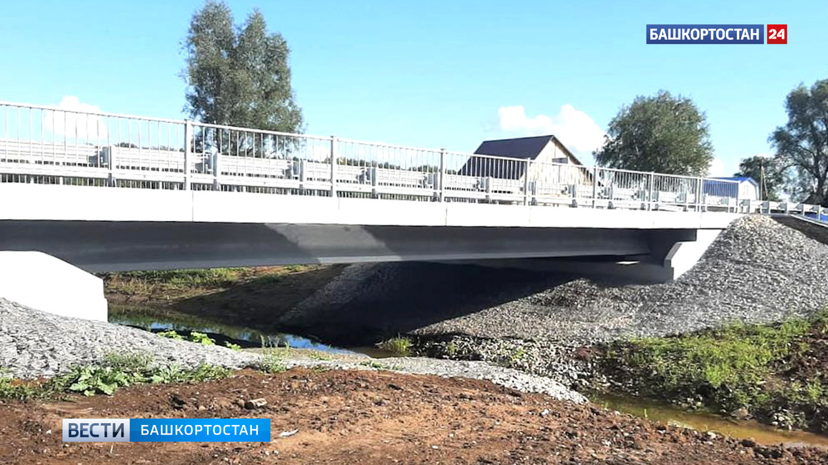    В Башкортостане открыли мост через ручей на дороге Кармаскалы-Нижний Тюкунь