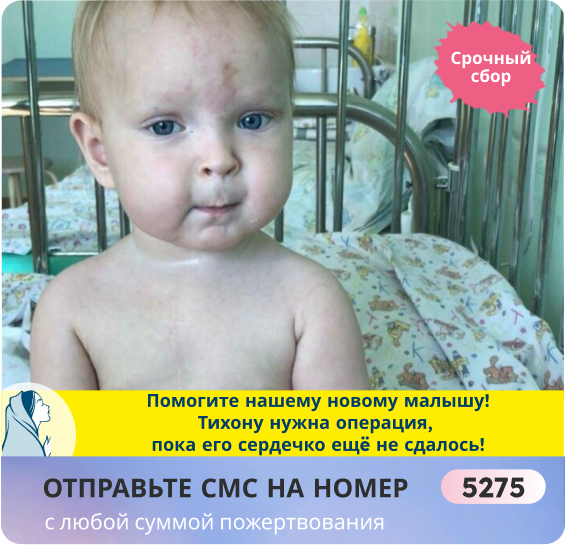 Тихон Качкин, 4 года