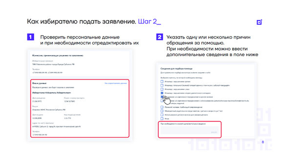 Листайте вправо, чтобы увидеть больше изображений