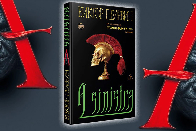     Фото: Издательство «Эксмо»