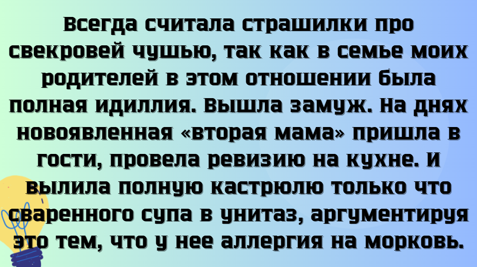 © Подслушано