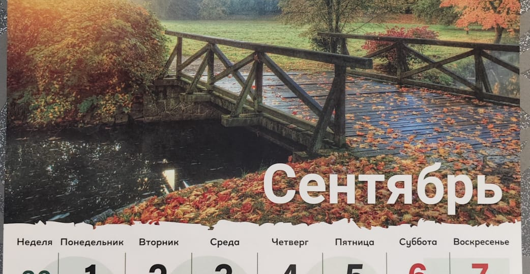Мой московский завтрак на рубеже лета и осени