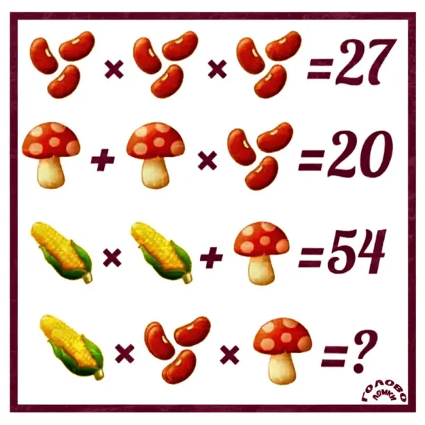 🧩 Логическая загадка: фасоль, мухоморы и кукуруза! 🌽🍄