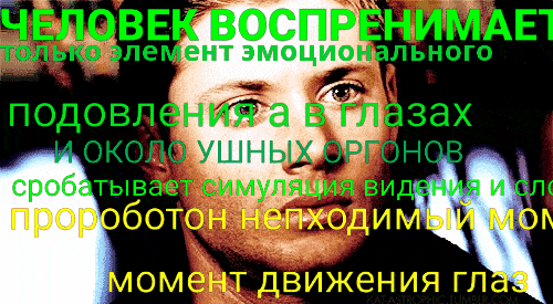 анимация "момент цензуры мыслей и диологов" 