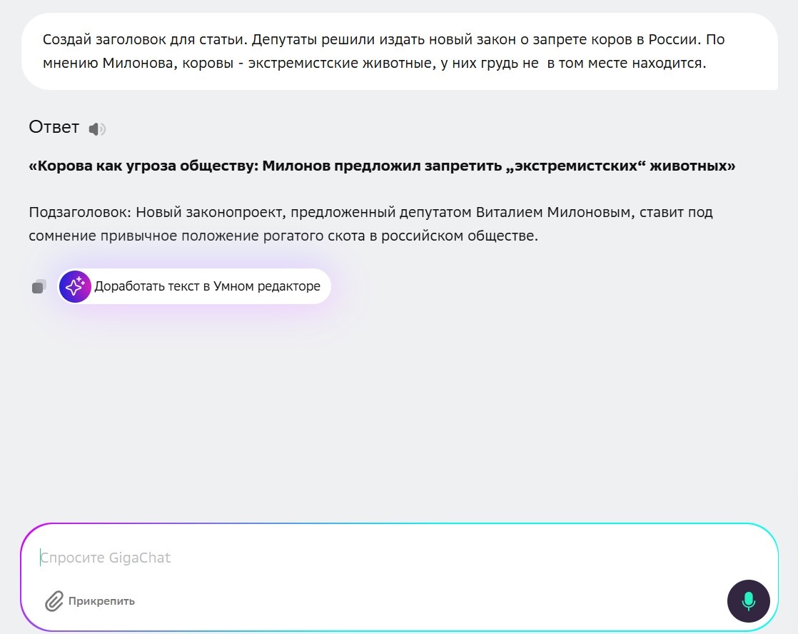 Вот приблизительно именно так с помощью нейросетей и сочинаются веб-страшилки из новостной ленты.