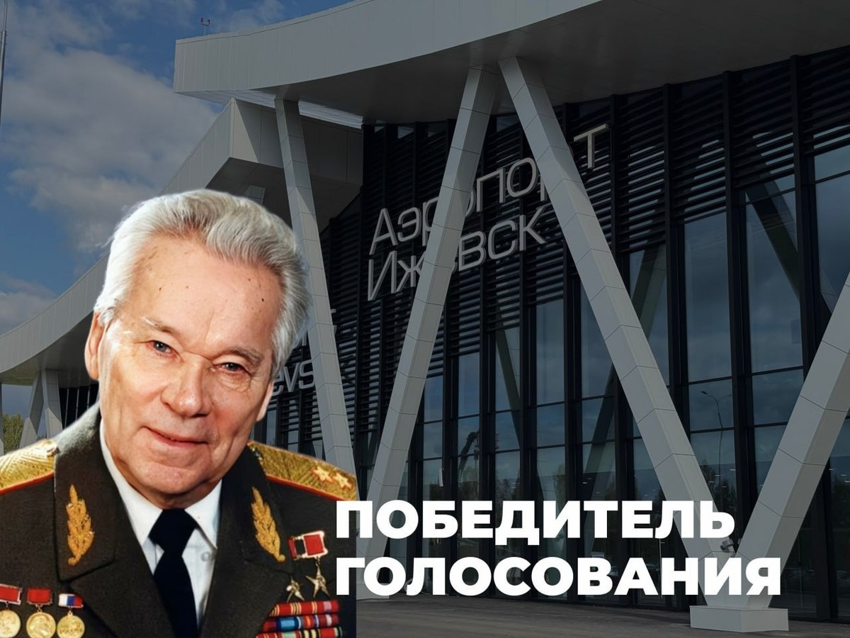 Фото: аэропорт Ижевска