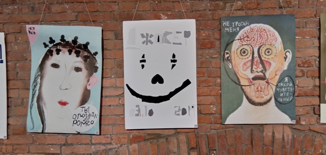 Молодёжь резвится