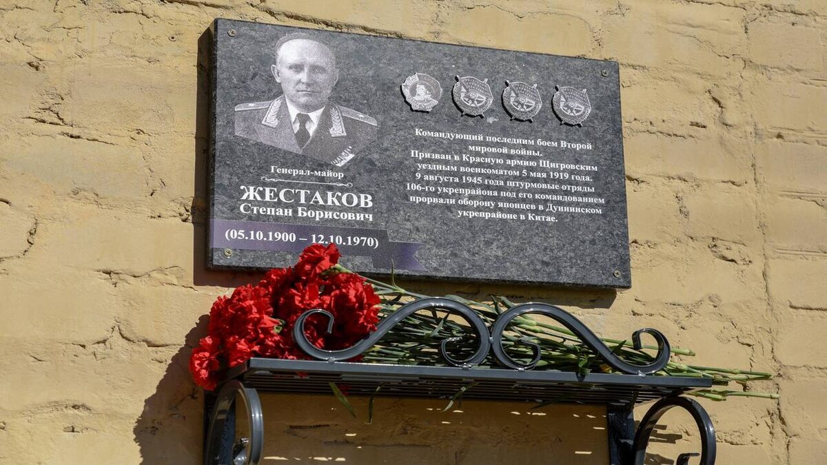    Мемориальную доску в память о Степане Жестакове установили в Курской области