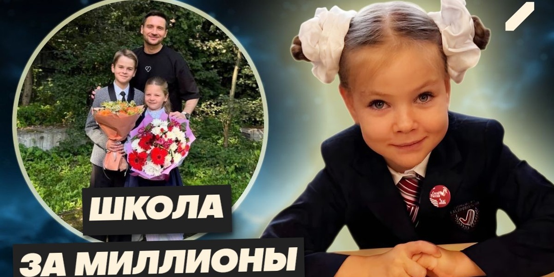 Звёзды и их школьники: как знаменитости провожали детей 1 сентября