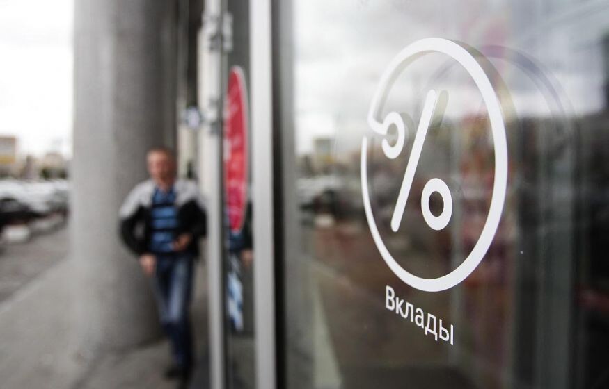    Россиянам назвали неожиданный способ не потерять деньги при снижении ключевой ставки