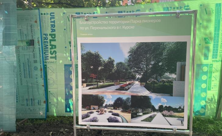    фото Курские известия