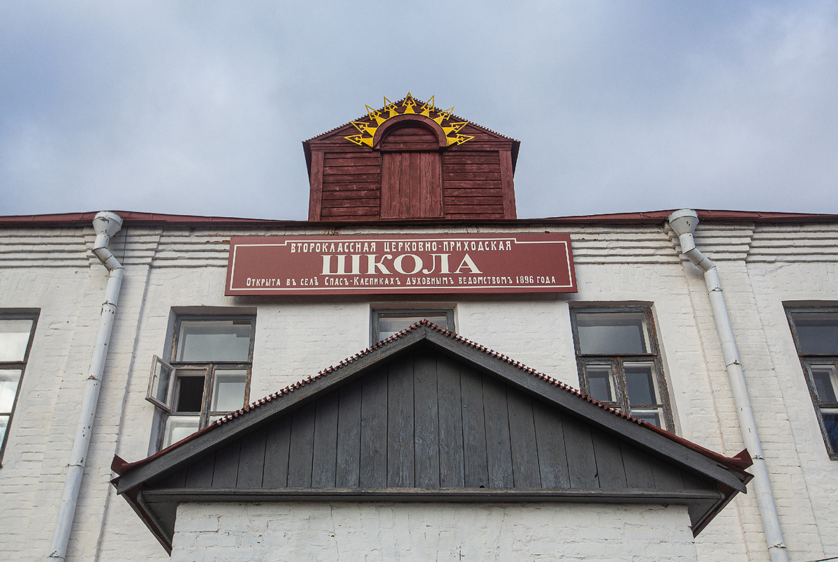 Мемориальное здание Спас-Клепиковской второклассной учительской школы, где учился Сергей Есенин (ныне музей). Детали. Спас-Клепики, Рязанская область. Фото автора статьи 