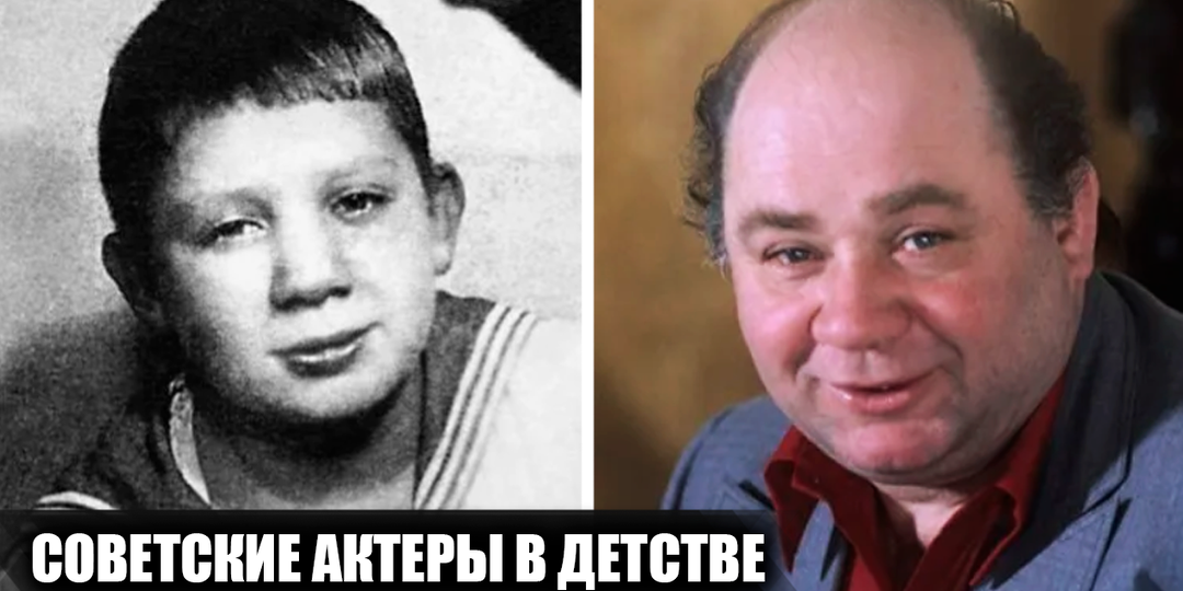 Детские фотографии 25 известных совестких актеров, и их первые шаги в кино