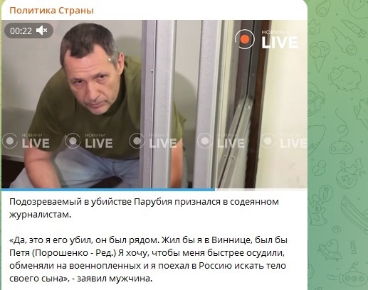    Скриншот: https://t.me/stranaua