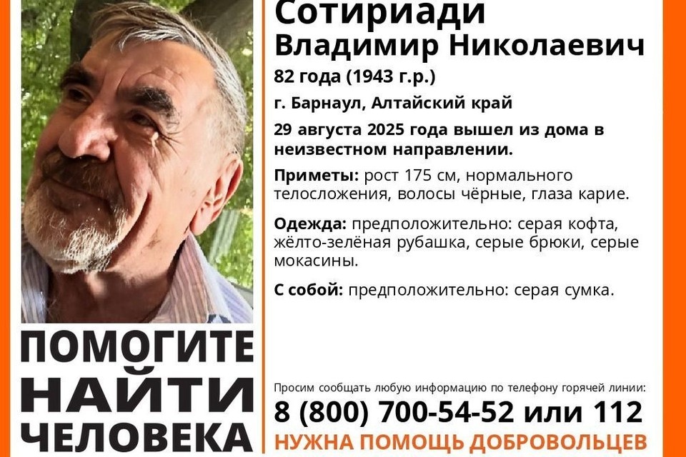    Ориентировка общественный поисковый отряд «Лиза Алерт»