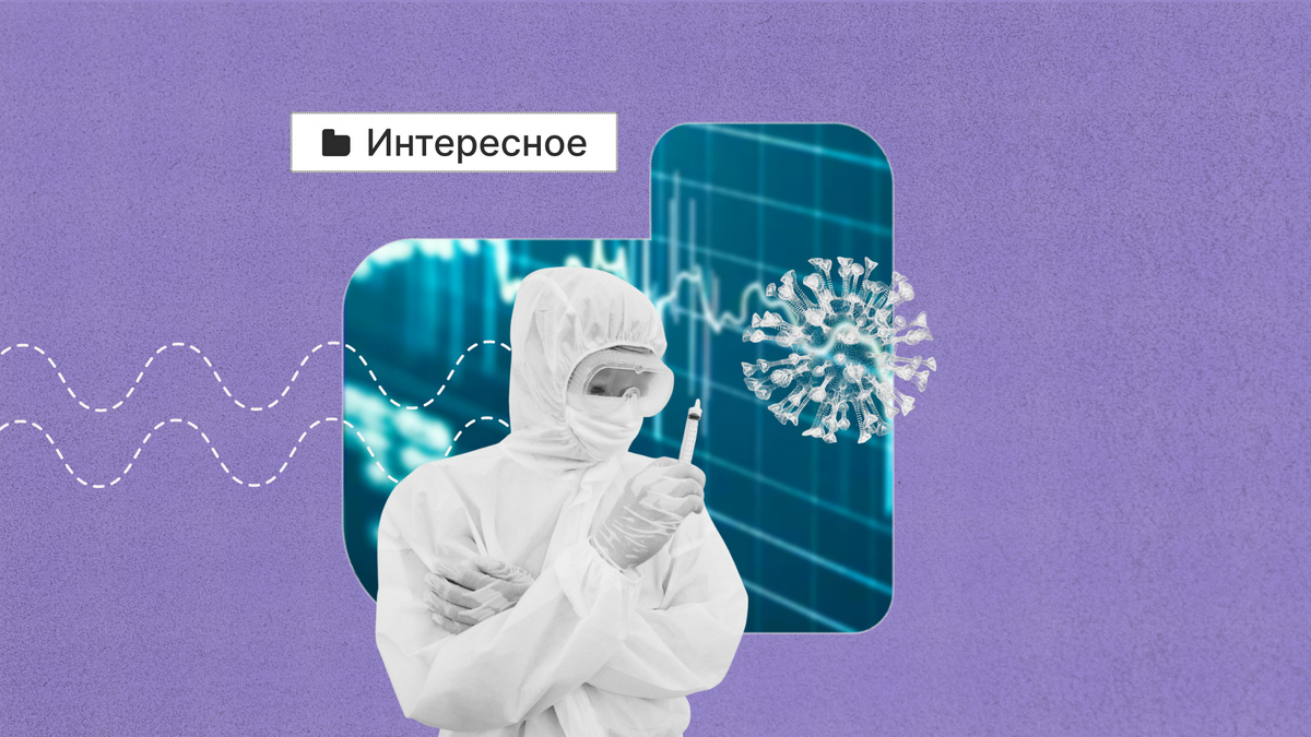 Любая эпидемия развивается по определенному сценарию, который помогает описать математика.