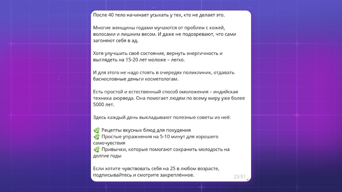 Пример поста для посевов с клиентского проекта НефтеТрафика.