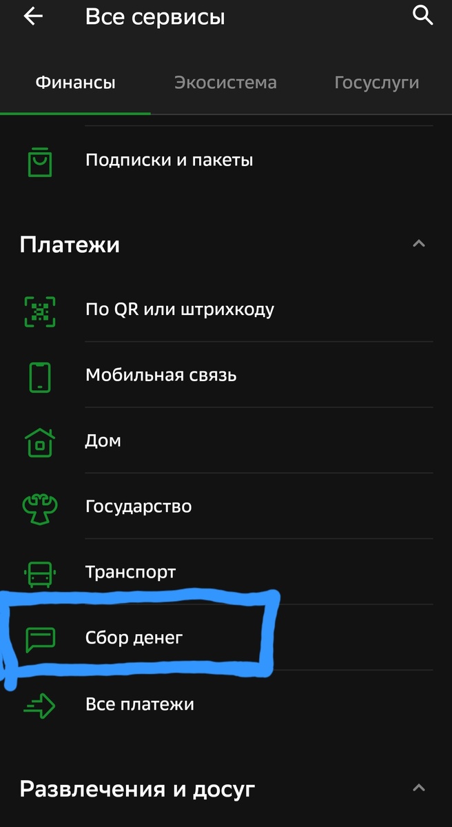 Платежи
