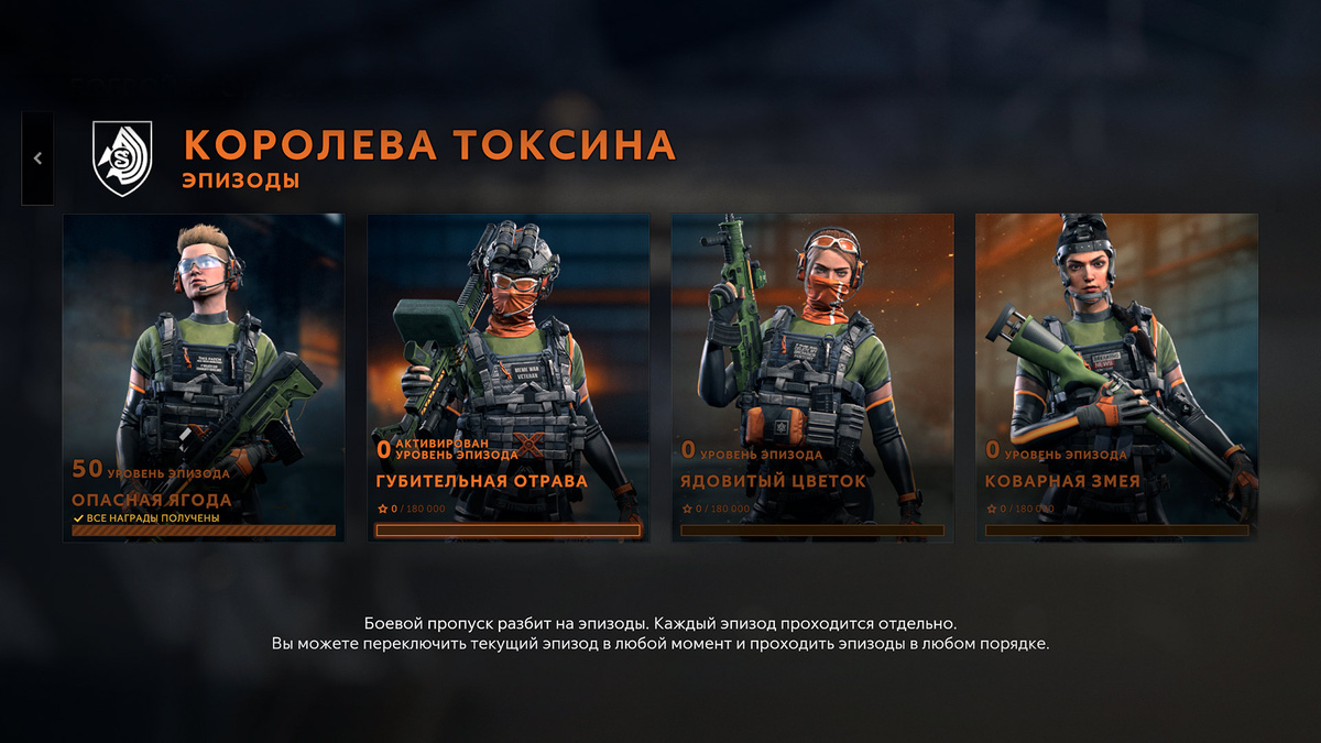 Главы можно переключать в любой момент