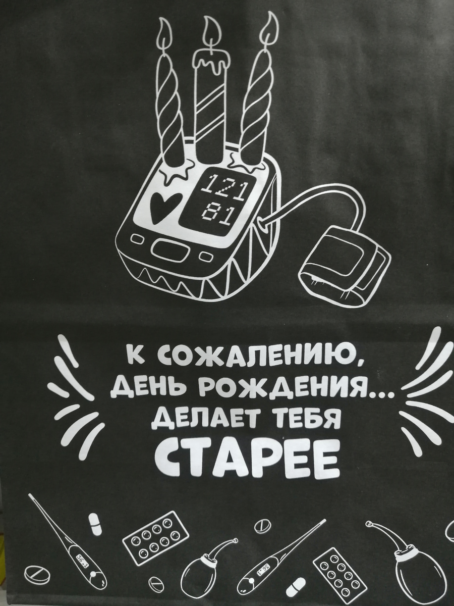 Пакет в фиксе, маркетологи офуели уже и тут напоминают 