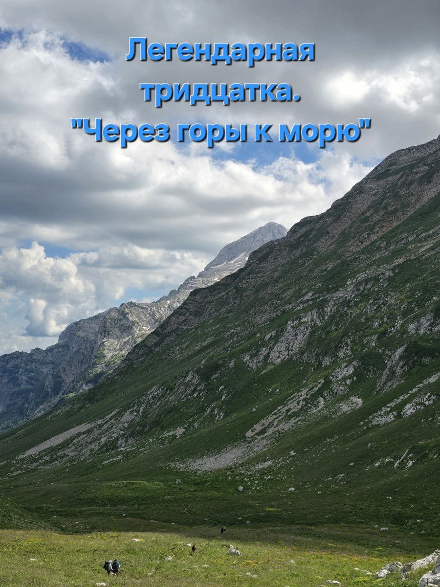 Вид на гору Фишт