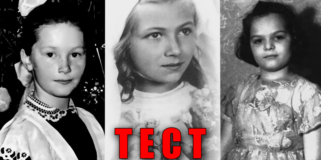 Тест: сможете узнать советскую певицу по одной фотографии из детства