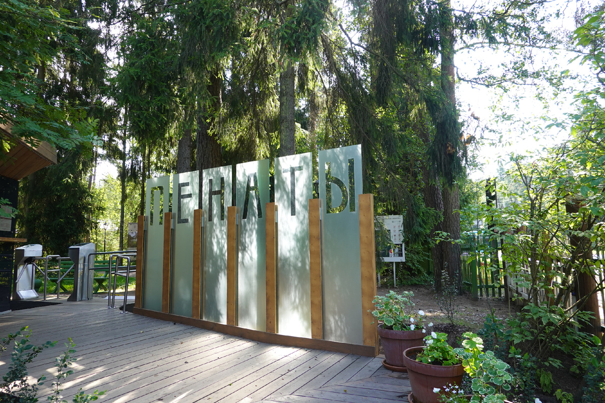 Вход на музейную территорию 