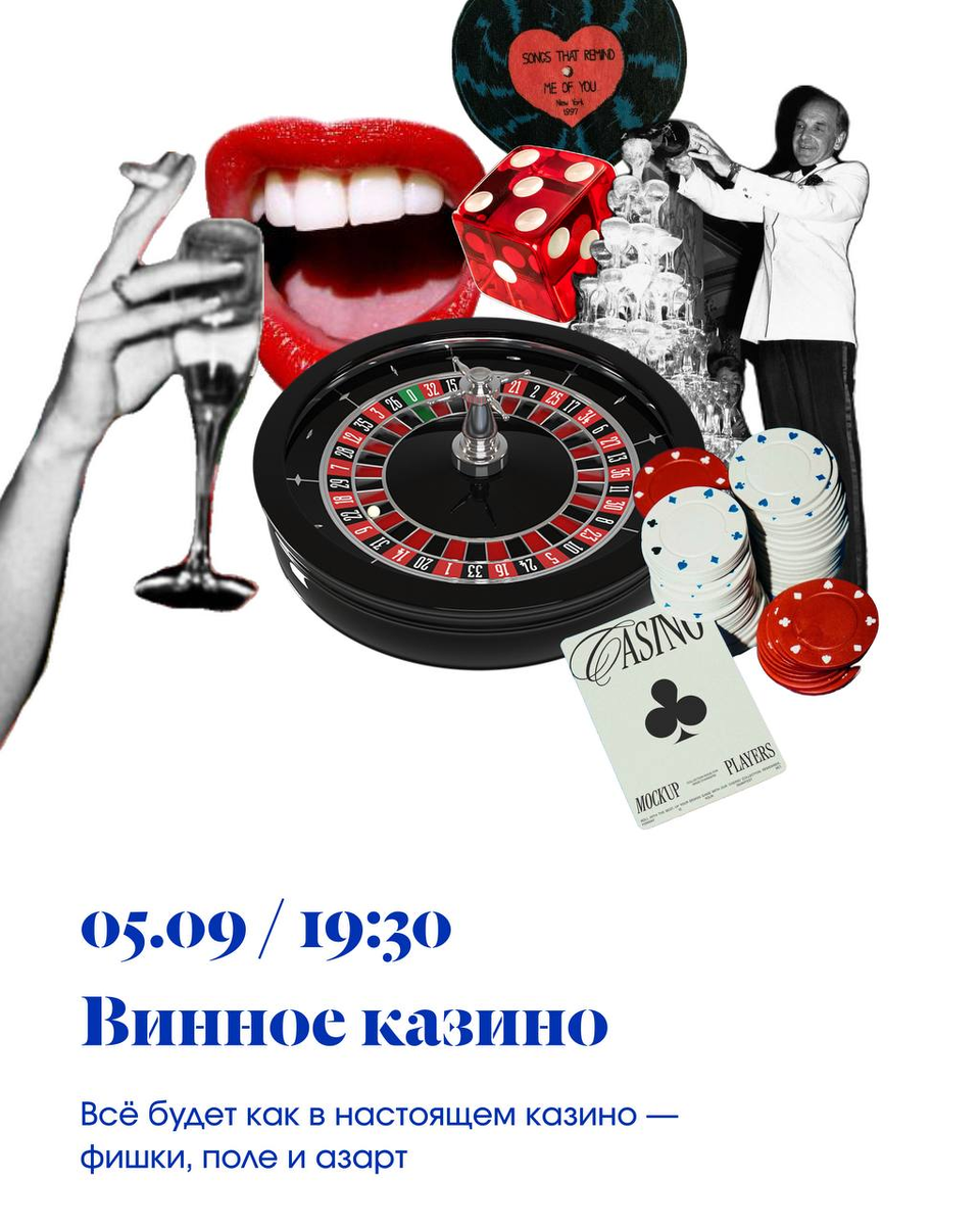 Наше ближайшее мероприятие