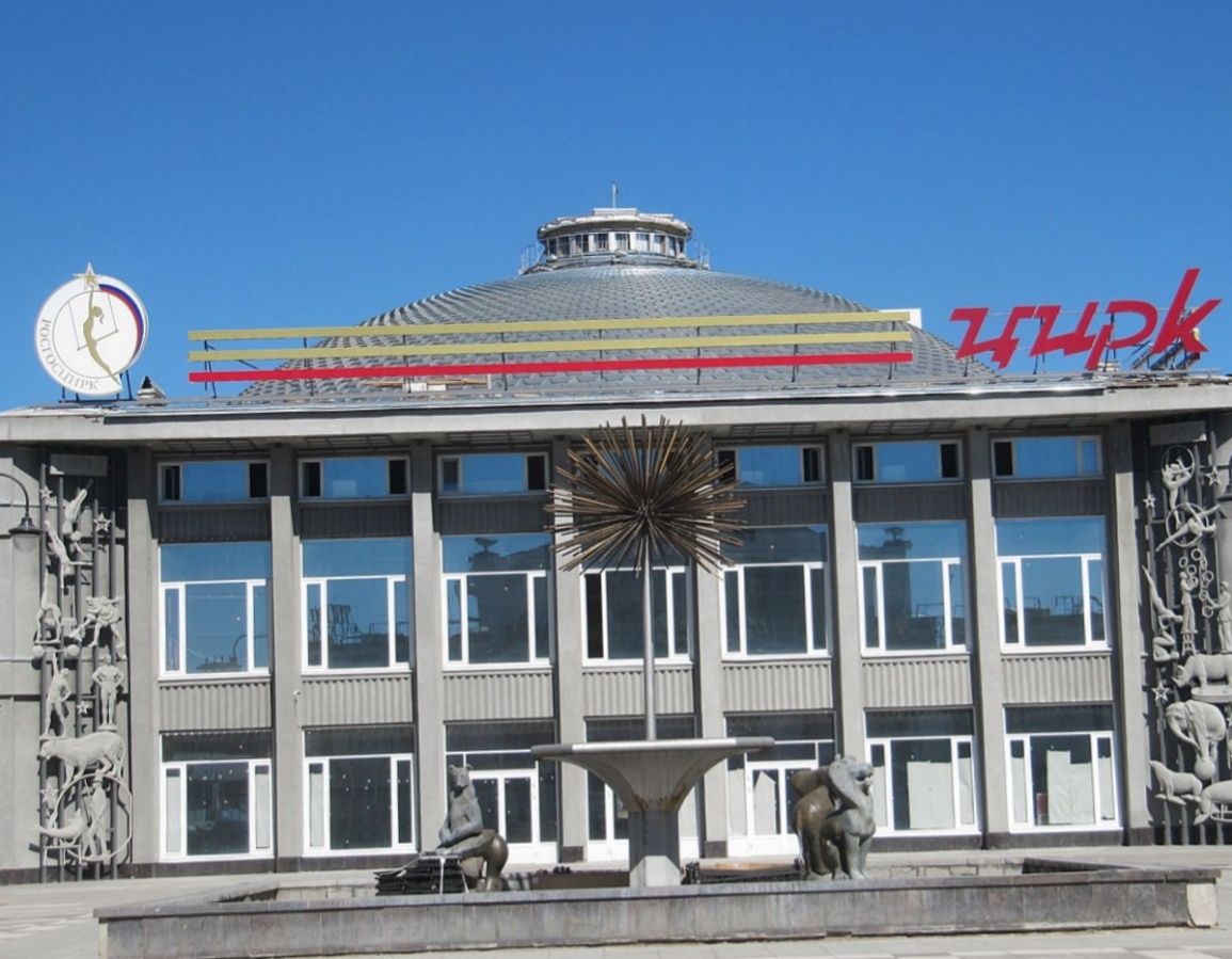 Цирк братьев Никитиных 