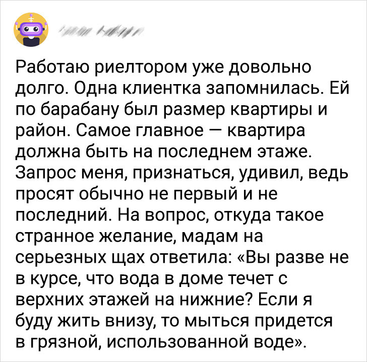© Подслушано