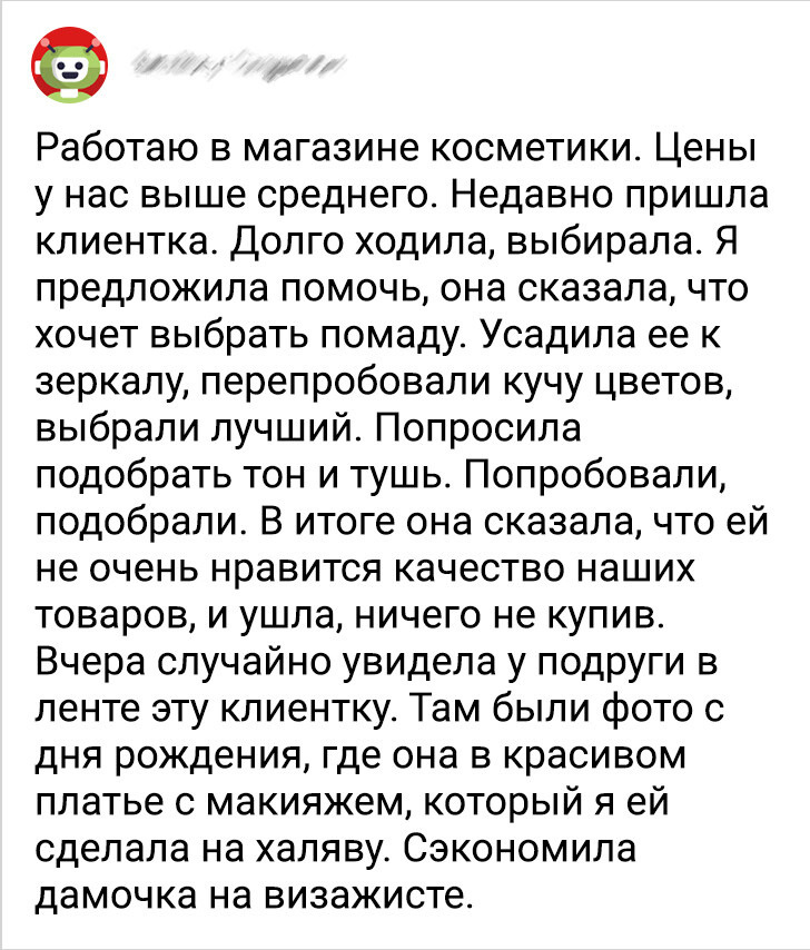 © Карамель