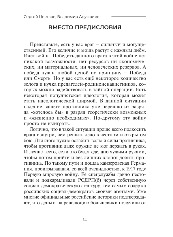 страницы книги