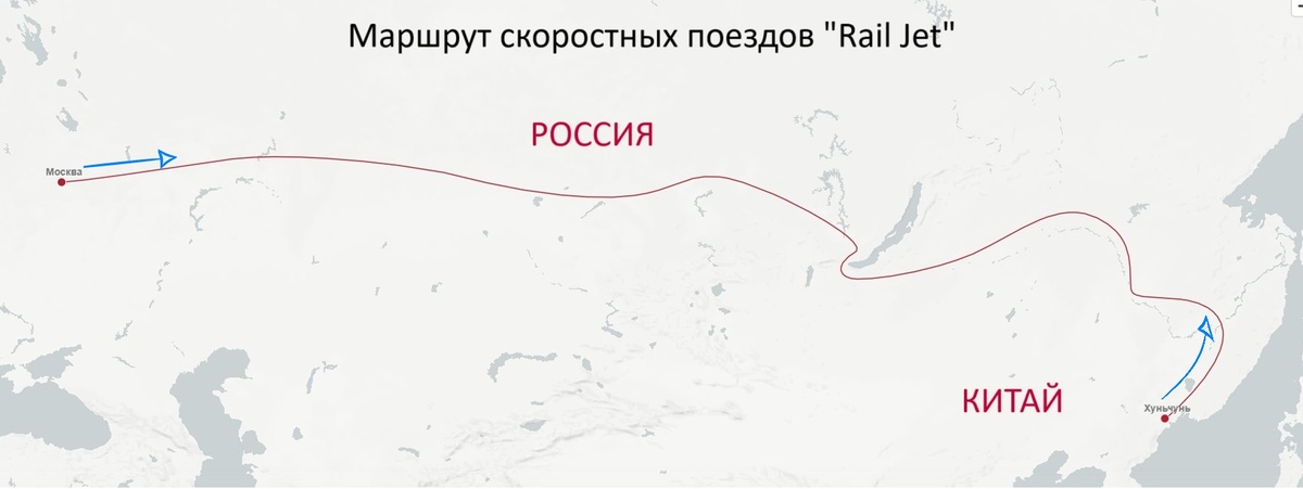 Маршрут скоростных поездов Rail Jet из Китая в Москву и обратно. С сайта https://www.fesco.ru/