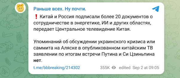    Скриншот: https://t.me/bbbreaking