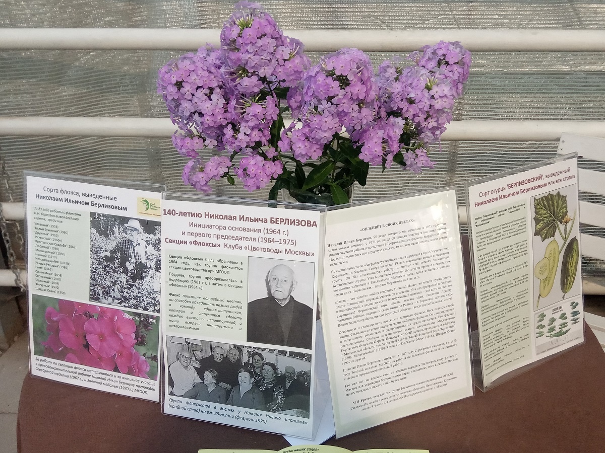 140-летию со дня рождения Николая Ильича Берлизова