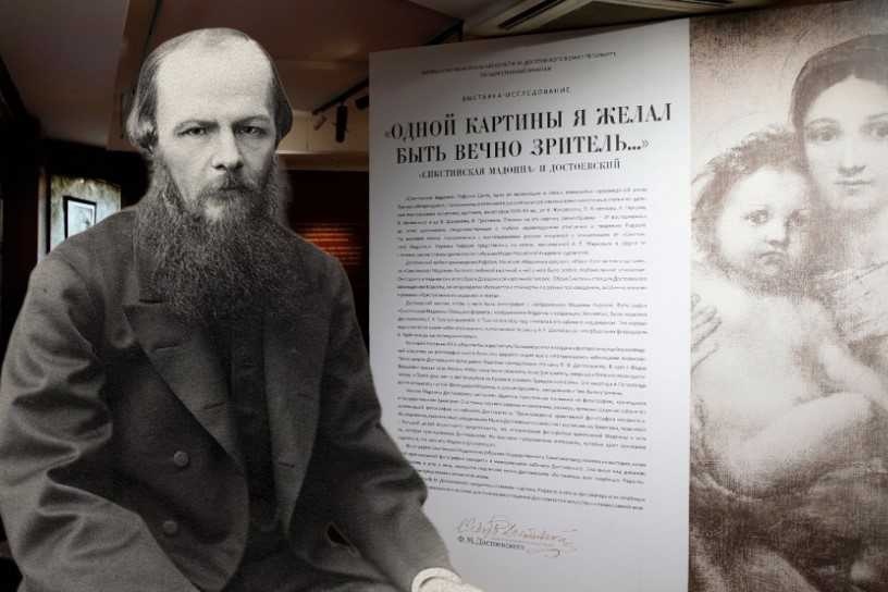    Литературно-мемориальный музей Ф. М. Достоевского